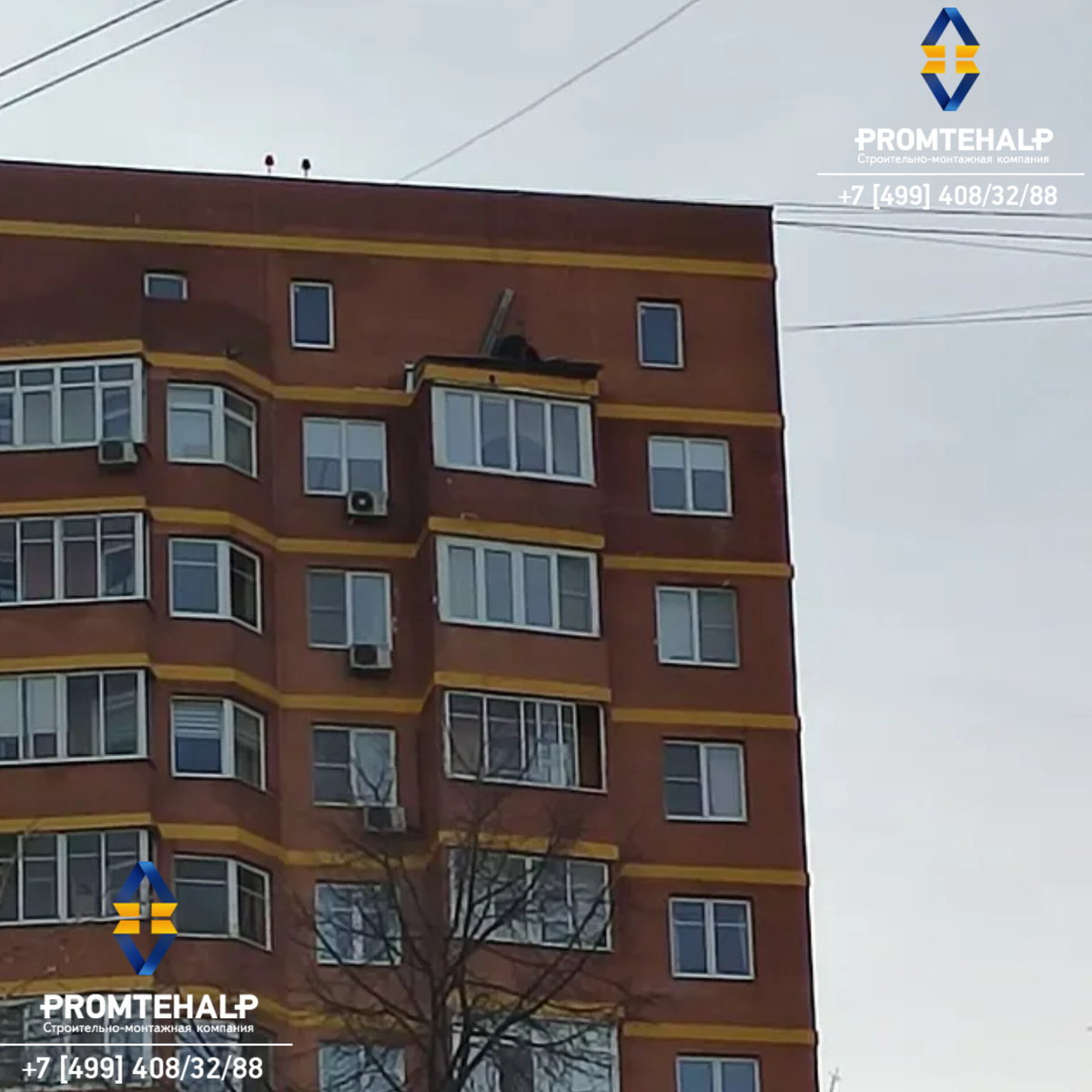 🧗‍♀️ +7495641884 ☎️ МСК ПРОМТЕХАЛЬП 🎯 ВЫСОТНЫЕ УСЛУГИ ПРОМЫШЛЕННЫХ АЛЬПИНИСТОВ В МОСКВЕ 24/7🛠🏢
