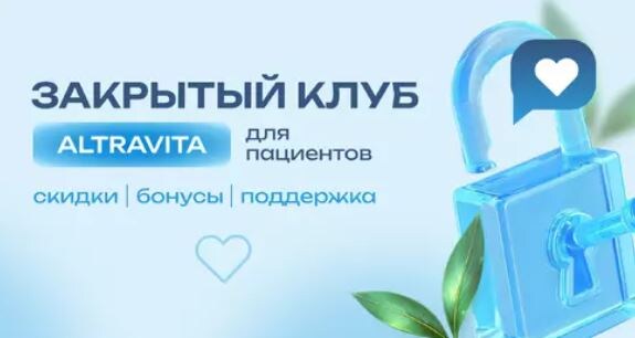 Закрытый клуб АльтраВита