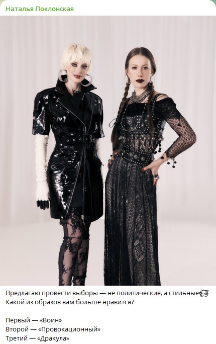    Фото: скриншот Telegram-канала Наталья Поклонская