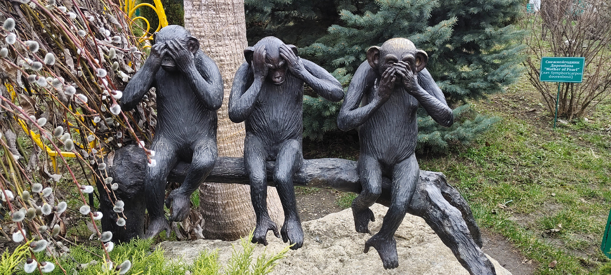 Скульптура в парке "Зелёный квартал" пос. Иноземцево 