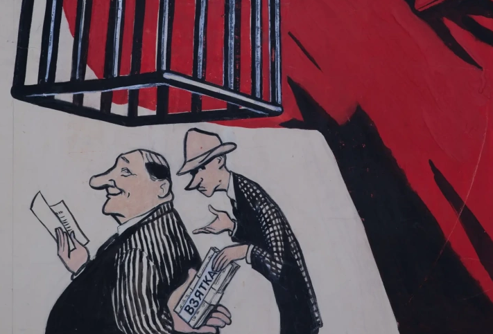     Виктор Говорков. Плакат «Взятка» (фрагмент). Cередина XX века