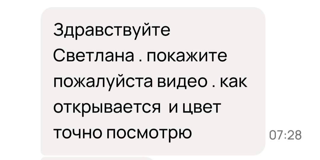Скрин