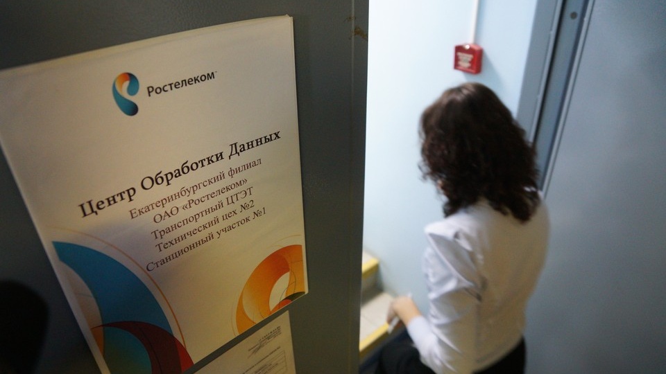 В работе «Ростелекома» произошёл сбой, зафиксирована DDoS-атака