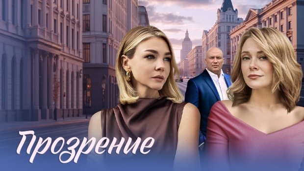 Содержание серий сериала «Прозрение» (2026). Чем закончится фильм?
