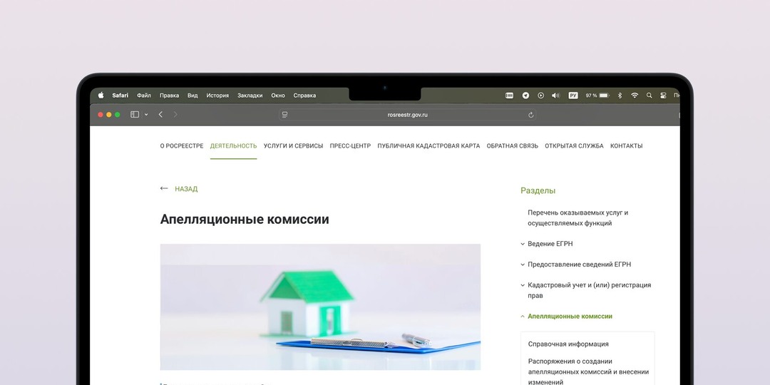 Досудебное обжалование приостановки регистрации права на недвижимость