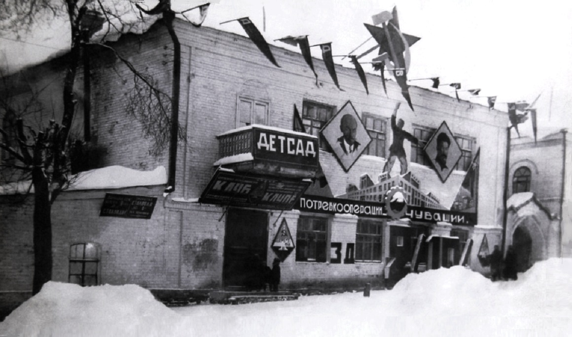 Клуб и детсад потребкооперации в нижнем здании. 1934 год.