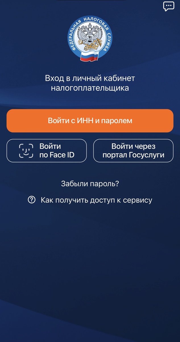 Фото из кабинета Налогового кабинета