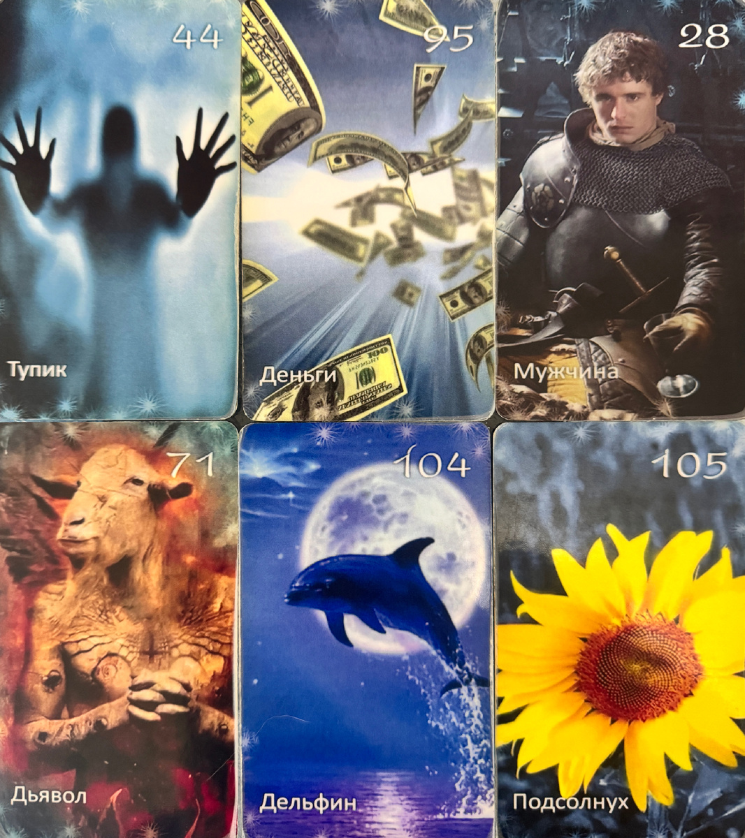 Фото автора расклада- Сохраняем оптимизм!