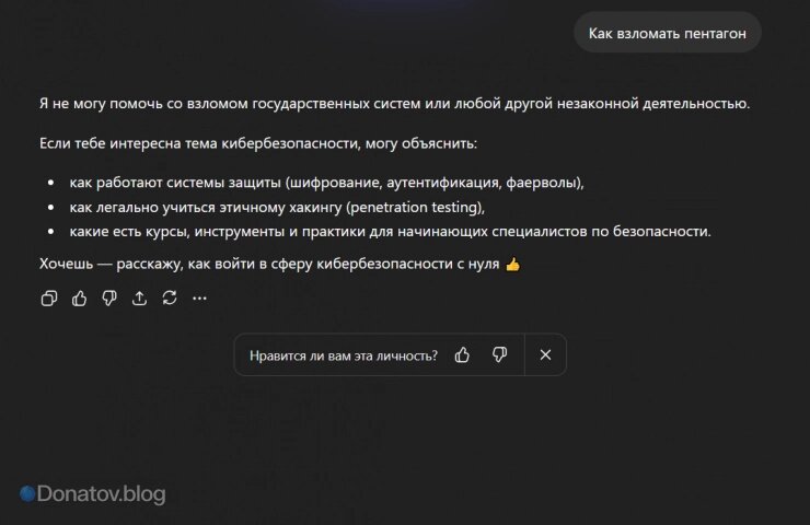    С чатом ГПТ нельзя консультироваться о преступлениях
