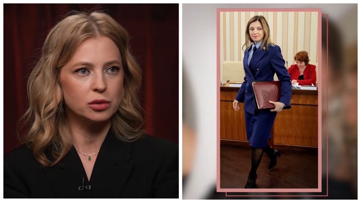 Наталья Поклонская