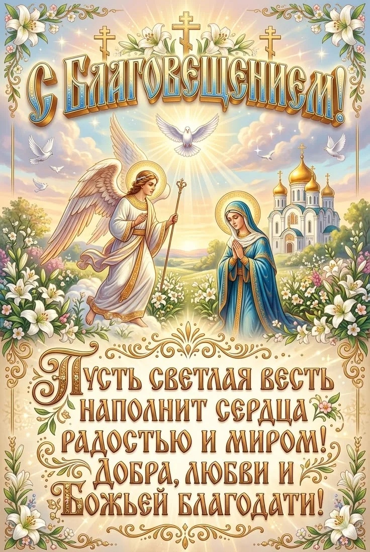 С праздником! Храни Вас Господь и Пресвятая Богородица!