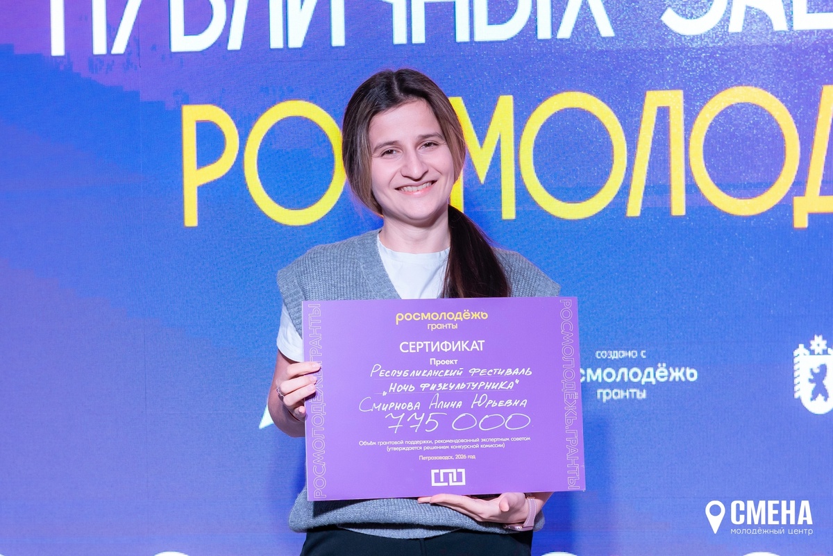         Сотрудник Центра спортивной подготовки Карелии выиграла грант почти в 800 тысяч рублей© Центр спортивной подготовки