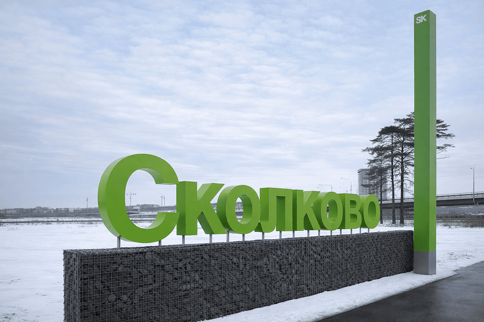 Оформление въездной группы: стела, навигация и объемные буквы под ключ
