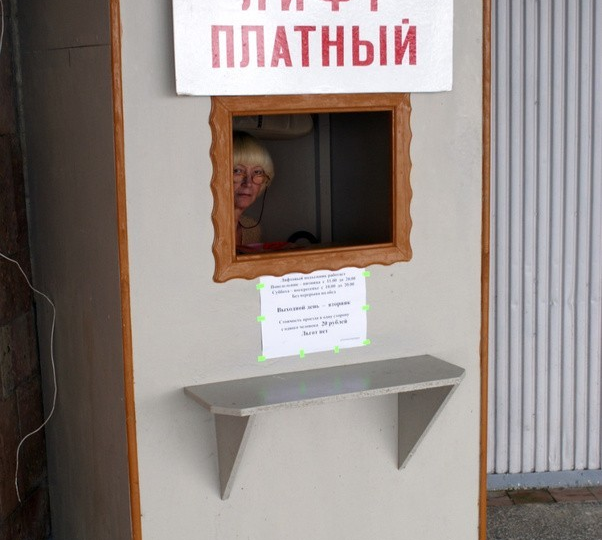 «ПЛАТИТЕ ЗА КАЖДЫЙ ПОДЪЕМ»: ЭКСПЕРТЫ РАССКАЗАЛИ, КАК ЛИФТ МОГУТ СДЕЛАТЬ ПЛАТНЫМ. ЭТО НЕ ШУТКА