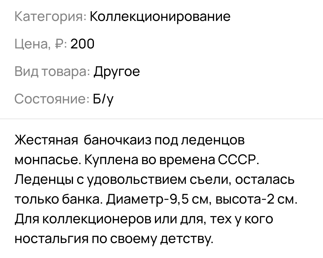 Скрин автора