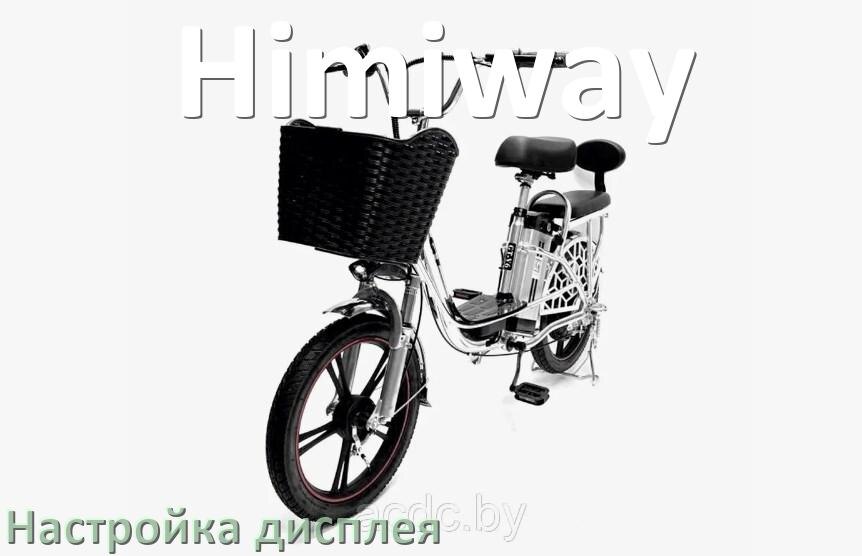 
Как на электровелосипеде Himiway настроить дисплей