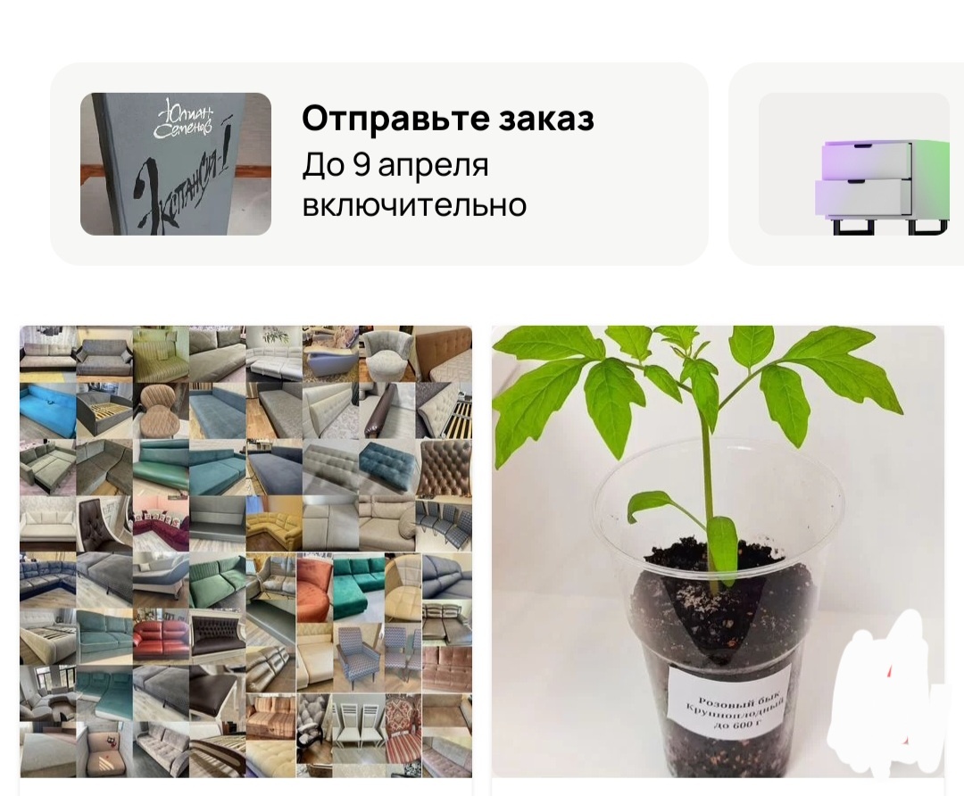 Сегодняшний заказ на авито