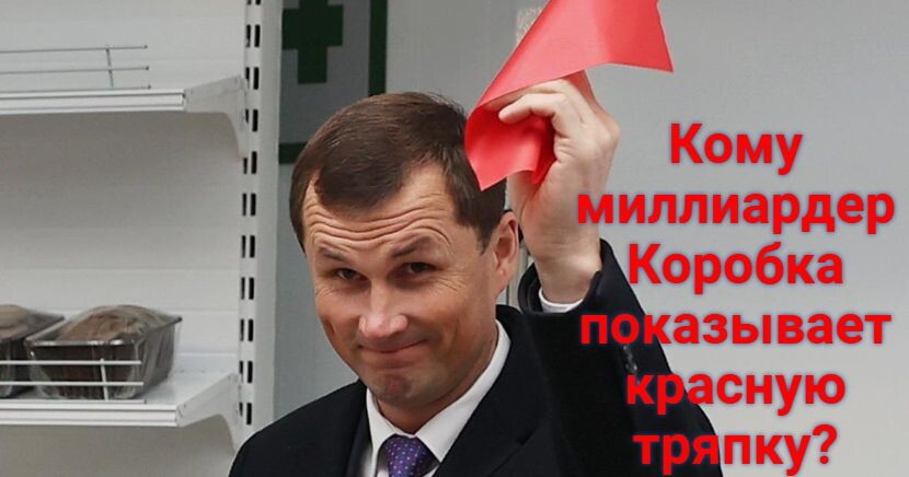 Хозяин селского хозяйства Кубани - А. Коробка