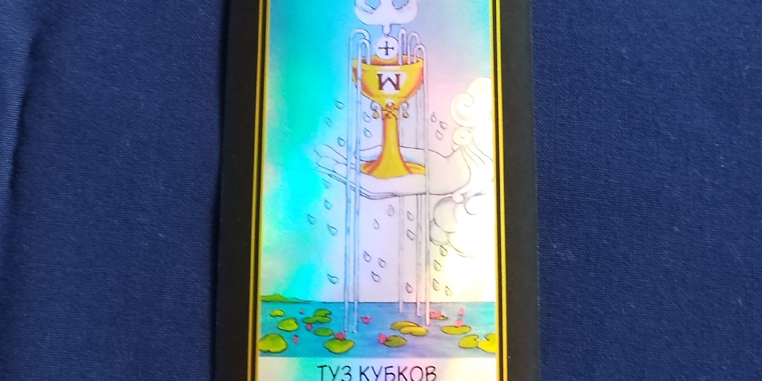 О мошенниках и сбывающихся прогнозах