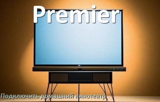 
Как подключить к телевизору Premier домашний кинотеатр через HDMI кабель и тюльпаны