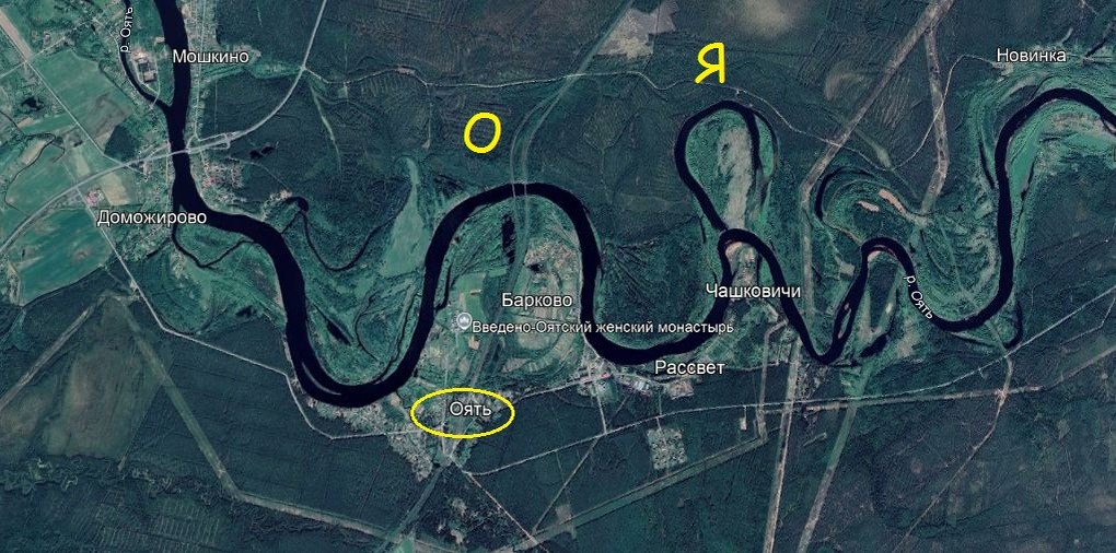 Главный гидроним реки Оять излучины реки в районе устья, в виде двух русских букв "О" и "Я".