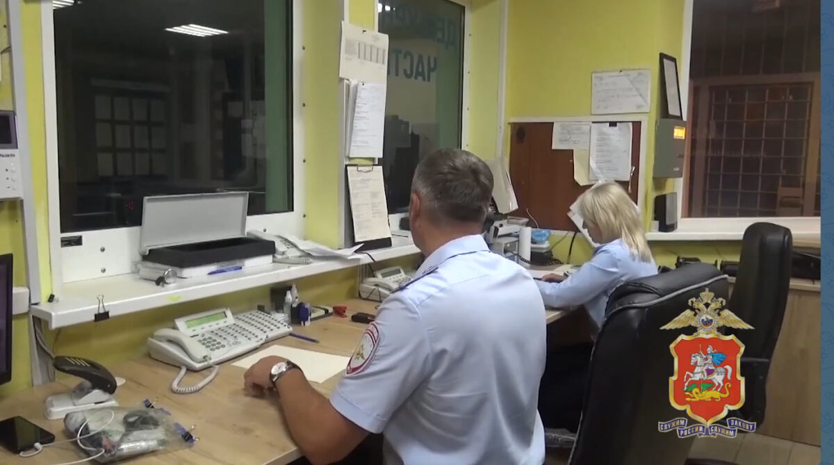    Полиция Московской области