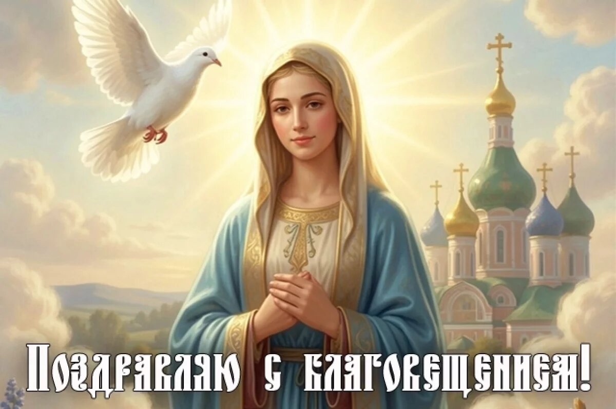    Открытки на Благовещение.