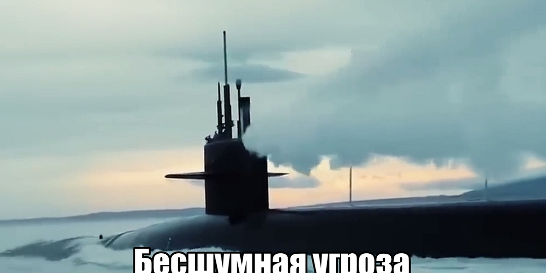 «Чёрной дырой» называют первую подлодку России, использующую новые принципы. Это – «Сервал»