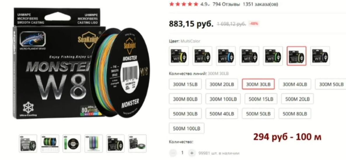 Китайская плетенка