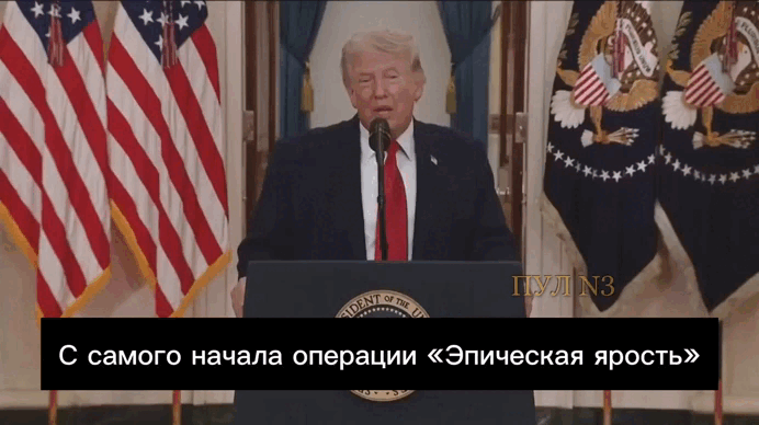    США дали старт военной операции против Ирана. GIF видео ТГ-канала "ПУЛ №3"