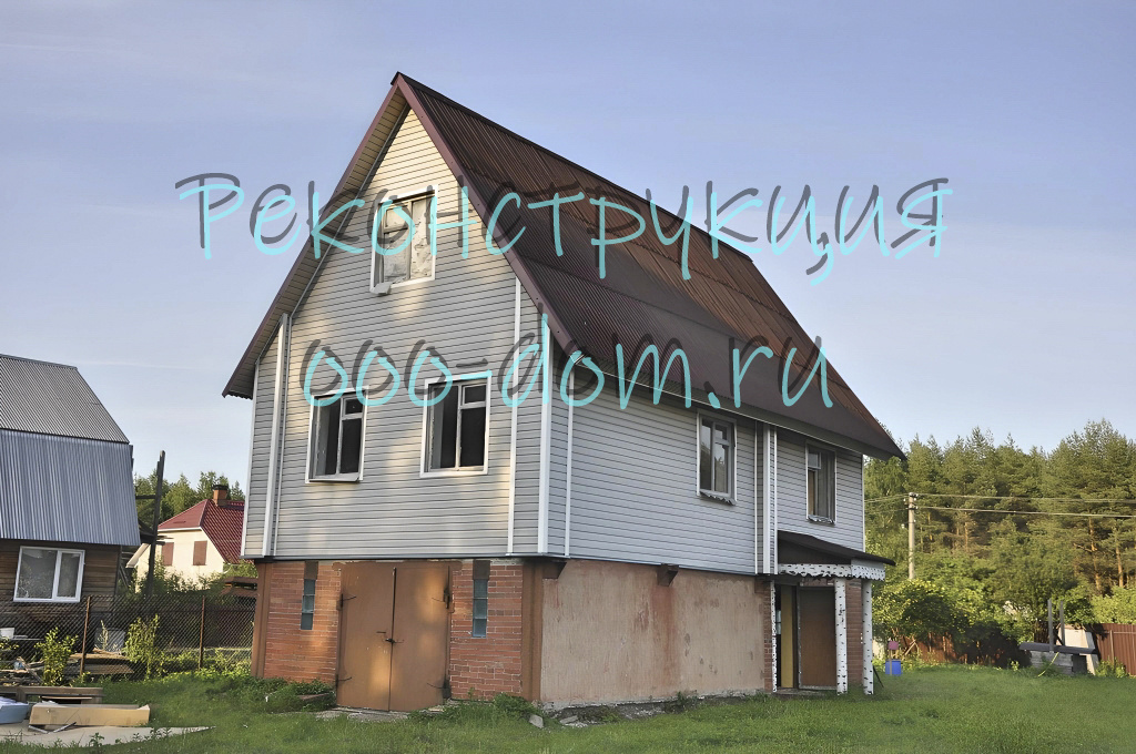 Дом до реконструкции