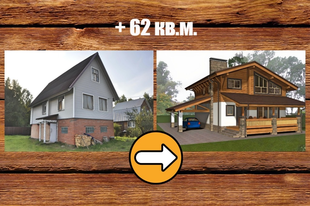 Реконструкция