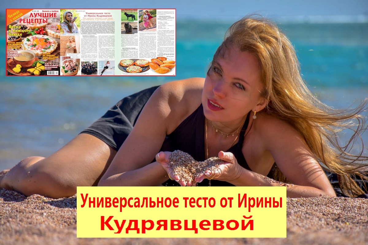 «Для меня вкусная еда — это проявление любви к людям». Фото из личного альбома Ирина Кудрявцевой