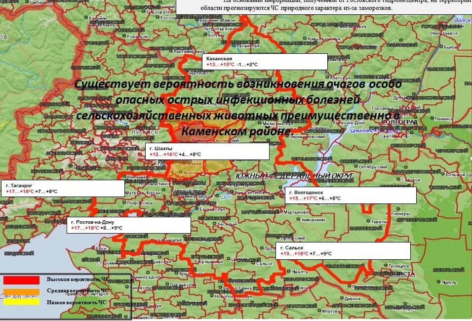    Фото: МЧС Ростовской области
