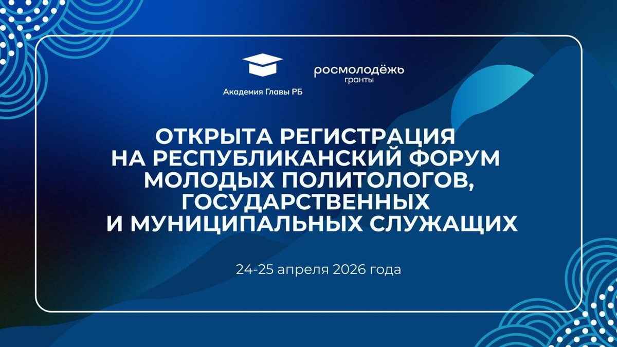     Дәүләт идаралығындағы карьераға старт бирелә: 300 йәш белгесте йыясаҡтар