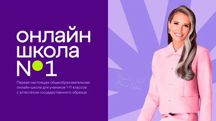 Посетить онлайн школу: https://golnk.ru/qyV0D
