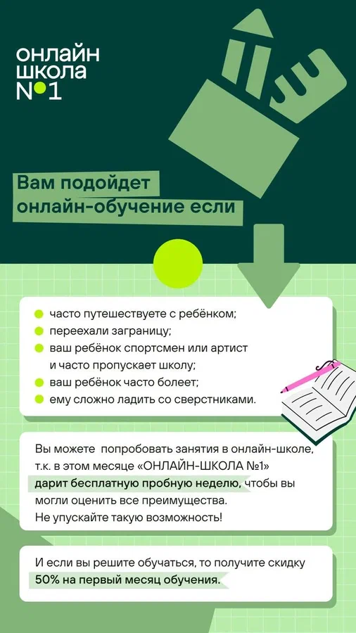 Посетить онлайн школу: https://golnk.ru/qyV0D