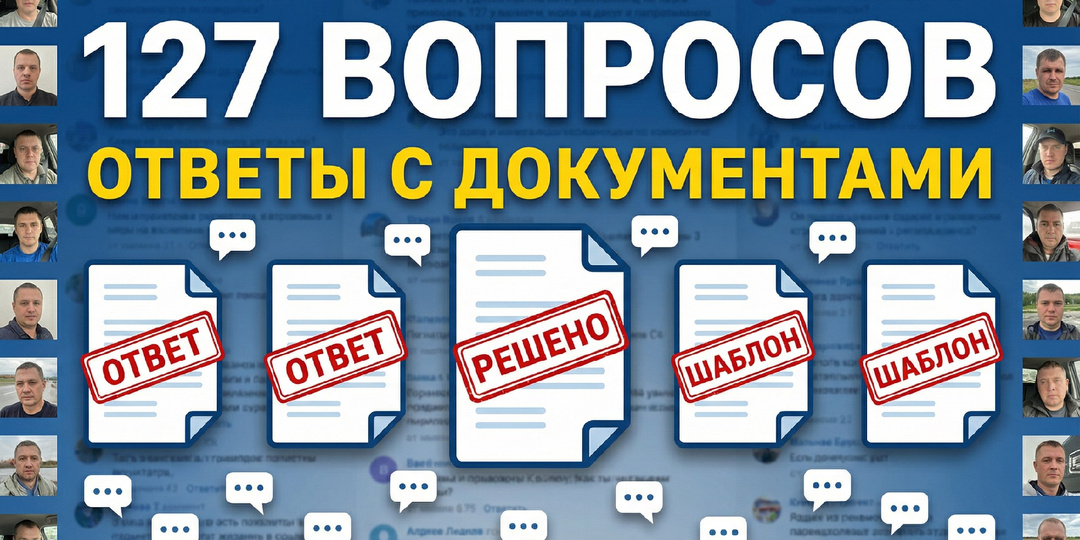 Ваши вопросы о штрафах. Разбираю 5 реальных ситуаций с цифрами и документами