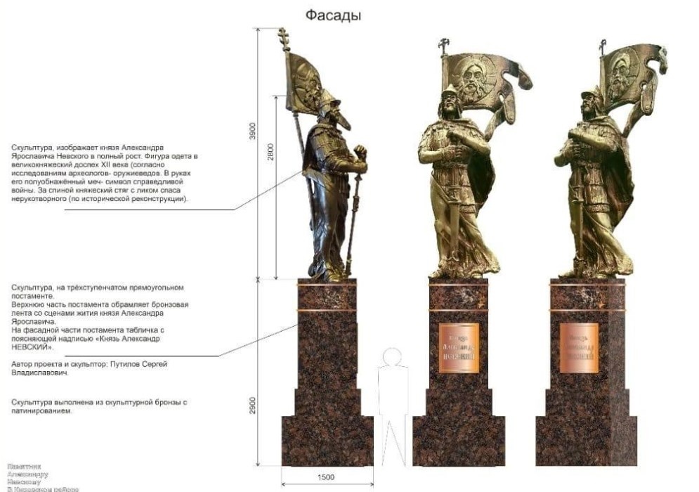    Проект памятника / ТГ-канал Михаила Борисова