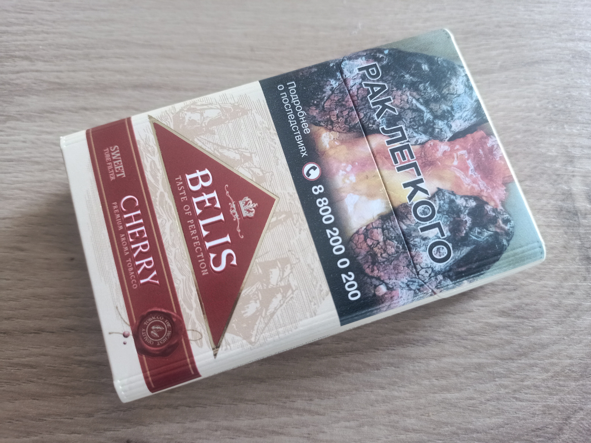 Дегустация - сигариллы Belis Cherry