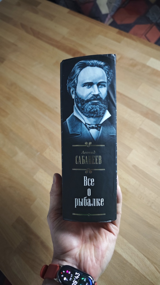 Весомый томик