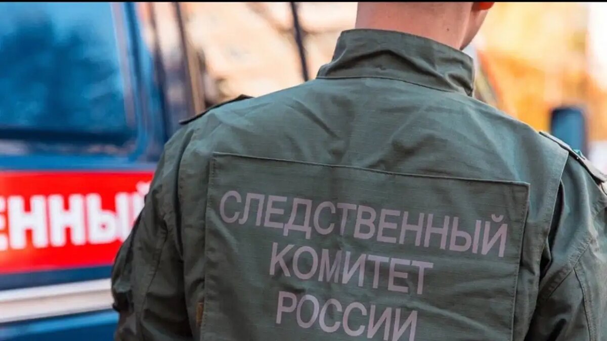    Сотрудник СК России. © СК РФ