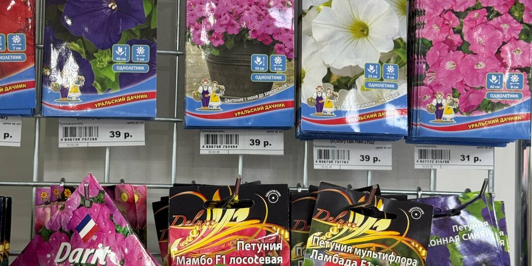 Сегодня последний день скидки -20% на семена