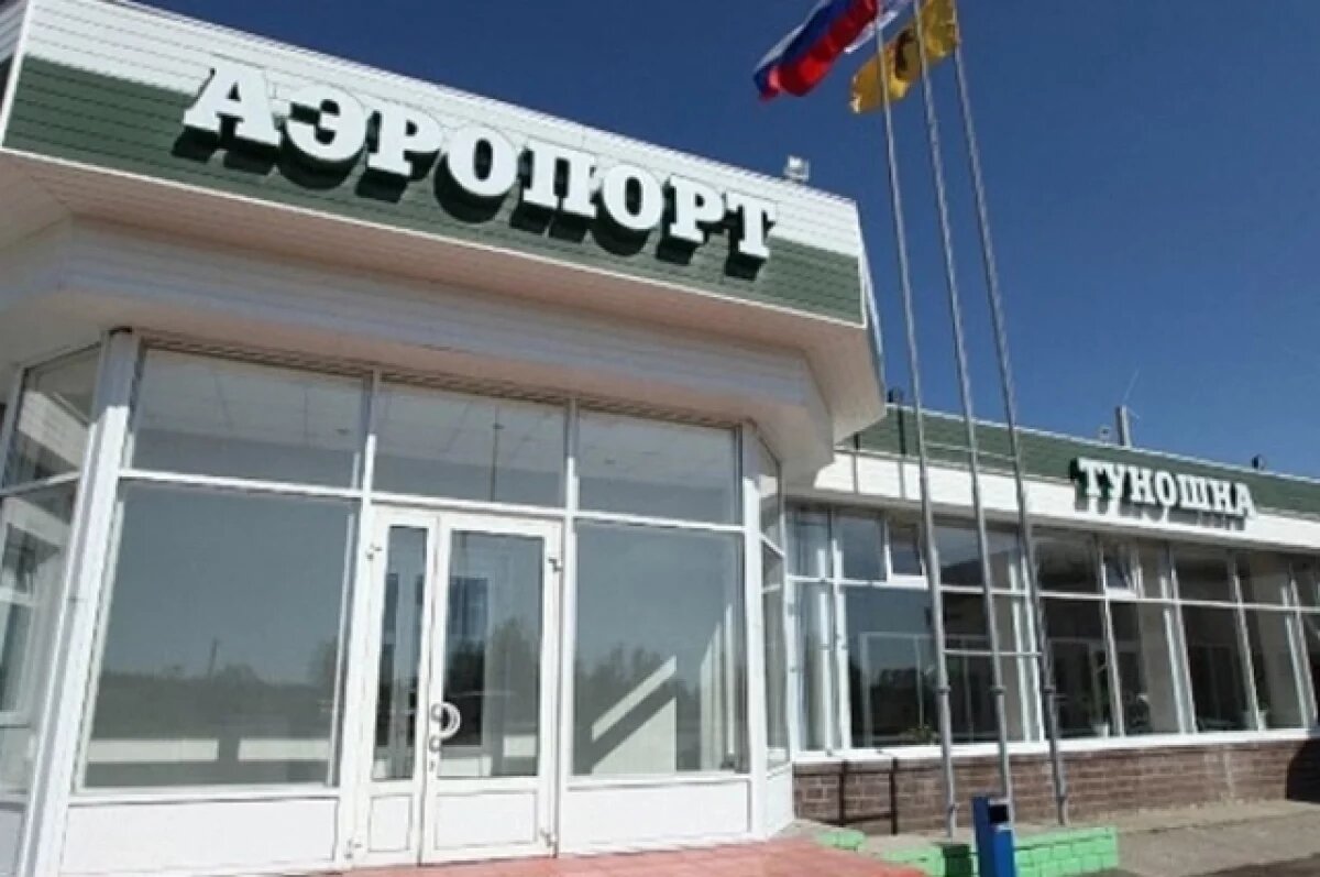    Ярославский аэропорт возобновил работу после кратковременных ограничений