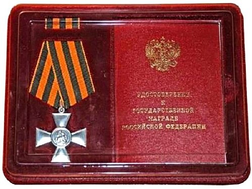 Сколько выплат положено за Знак отличия ордена Святого Георгия – Георгиевский крест 4 степени
