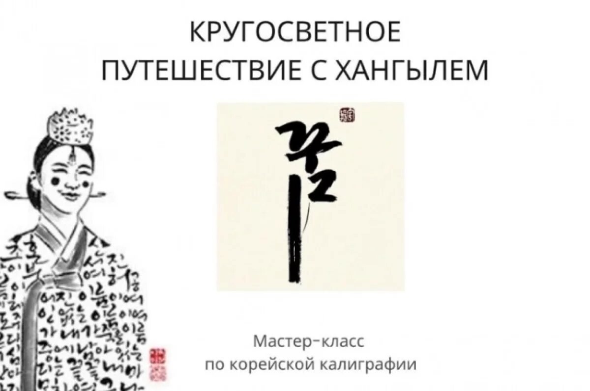    В Пскове пройдет «Кругосветное автомобильное путешествие с хангылем»