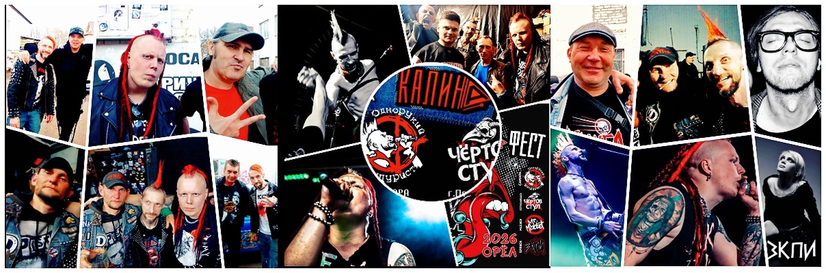 День рождения музыкальной марки «Калина-клик»