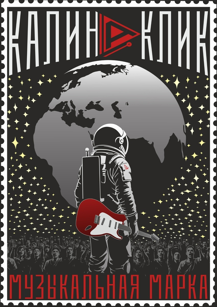 День рождения музыкальной марки «Калина-клик»