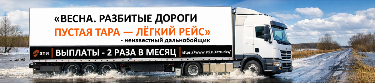 Весна — это не про дороги. Это про ограничения, которые выдерживают не все