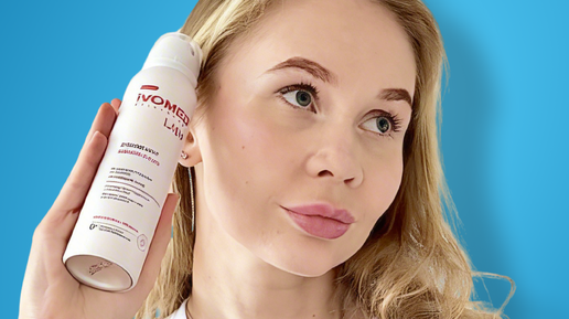 IVOMED | Признаёмся честно: у дезодоранта IVOMED есть минусы. И знаете ...